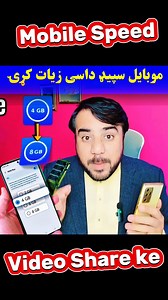 How to speed up your android phone in 10 seconds. #androidphone #androidphones #androidphoneph #androidphonecase #androidphonerepair #androidphonecamera | Ahmad Khan Skills & Vlogs