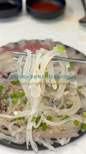 효횟집 #busan #맛집 #busanfood #food #shorts #korea #sashimi