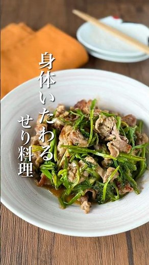 ワンパンで！身体いたわる【豚こまとせりのオイスター炒め】#簡単レシピ #shorts #豚肉レシピ #ワンパン