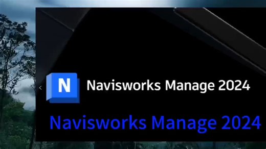 Navisworks Manage 2024软件最新版下载【安装详细图文教程】