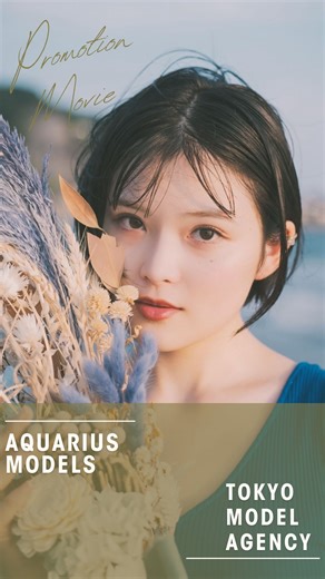 ____________ アクエリアスモデルズの佐野琳都。 聡明であり、太陽が反射してキラキラ揺らめく水面のようなモデル。 Rintoにしかない魅力をこれからどんどん活かしていきます。 MODEL：Rinto Sano @rin_2228 ⁡ ⁡ #モデル募集中 #モデル募集 #モデルオーディション | アクエリアス モデルズ | Facebook