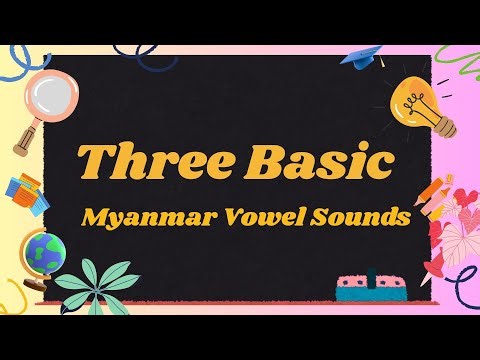 Basic Myanmar Vowel sounds - -ာ -ား