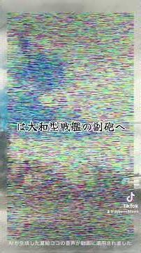 #大日本帝国海軍 #巡洋艦最上 #解説動画