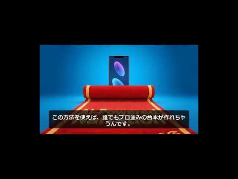 ほぼテク #014 ｜30秒ナレーション台本をChatGPTでつくる方法