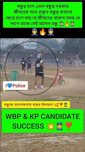 I💙Police 🔥 WBP PET/PMT #pmt #pet #wbp #kp #prb