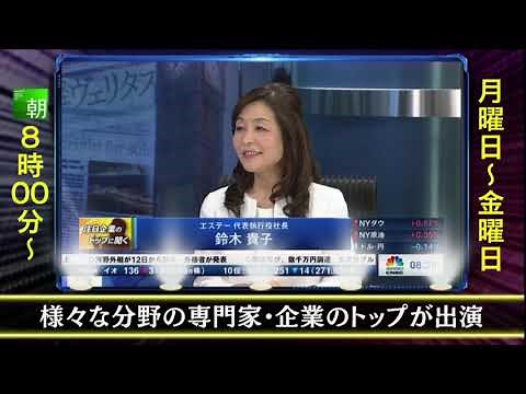 日経CNBC番組ガイド