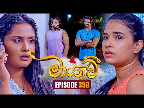Maayavi (මායාවී) | Episode 359 | 27th January 2026 | Sirasa TV