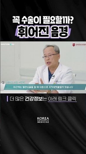 Penile curvature surgery method