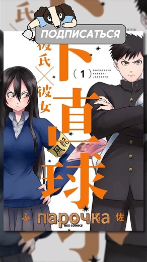 Прямая любовь! #аниме #анимегдеггдевушка #anime #manga #манга #топ #анимеэдит