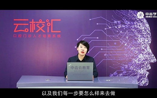 【口腔运营520】第16讲：掌握主诉牙痛的顾客接诊流程及沟通技巧，成交率提升200%