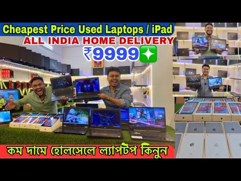 Second hand Computer and Laptop in Kolkata | Used Second Hand Laptop |Kolkata Cheapest Laptop Market