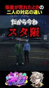 ヴァンダーマーにスタンプ限定という概念を教わるタラちゃん【ふぁんきぃ】 #ストグラ #shorts