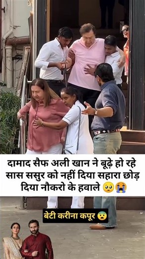 Saif Ali Khan ने सास-ससुर को किया Ignore? Kareena Kapoor को लेकर Viral Video