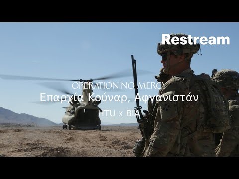 Operation "No Mercy" | Arma Reforger (HTU x BIA) | Greece Milisim Community