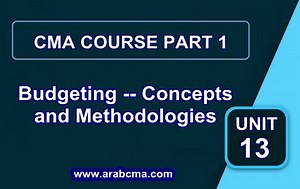 كورس CMA PART 1 - الوحدة 13