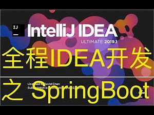 SpringBoot 03 Spring的优缺点分析