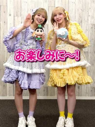 クレヨンしんちゃん映画 奇々怪々！オラの妖怪バケ～ション 登場キャラは仲川瑠夏・早瀬ノエル