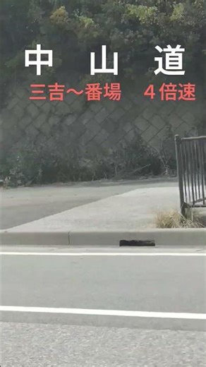 懐旧、舟木一夫さん「愛の新雪」。この中山道の道を織田信長、豊臣秀吉、徳川家康、石田三成、明智光秀、、最近では皇女和宮、等の歴史上の人物が通りました〜。余談ですが僕の母はこの道沿いで生まれました〜。