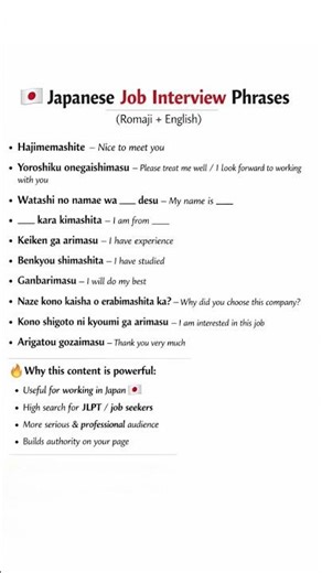 Japanese Job Interviews: Essential Phrases☺️