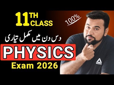 Class 11th Physics guess paper 2026🔥| 10 days strategy | How to prepare physics class 11