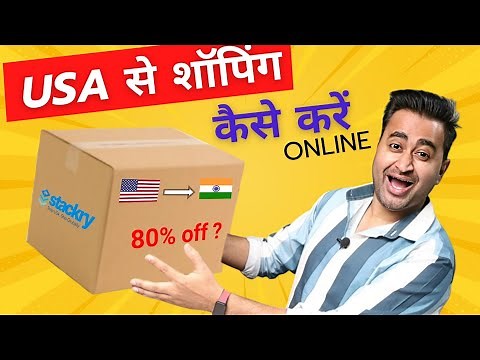 How To BUY Product From USA At Low Cost Shipping - Stackry Review