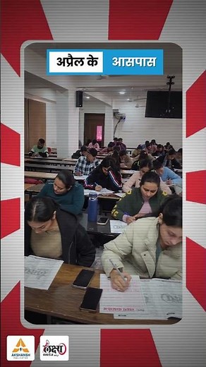 BSTC 2026: शिक्षक बनने की पहली सीढ़ी | BSTC की सटीक तैयारी करे Lakshya Classes के साथ | Anand Sir