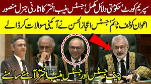 1.7K views · 58 reactions | ️ "Full Court Hearing on Supreme Court...