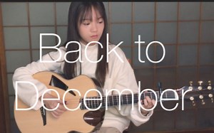 Taylor Swift-Back to December 吉他演奏