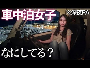 Solo Female Car Camping in Japan｜My Real Night Routine