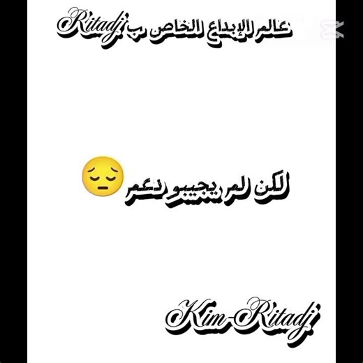 شاركت في الترند 🙃#لايك_اشتراك #Kim-Ritadj#عالم الإبداع الخاص ب Ritadj 💫