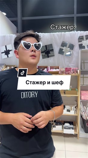 Ditory on TikTok