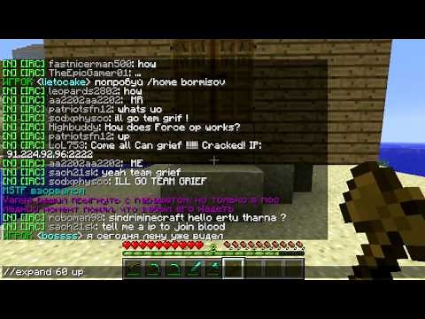 Как заприватить дом в Minecraft