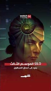 Silo… Season 3 returns to the depths of the unknown
