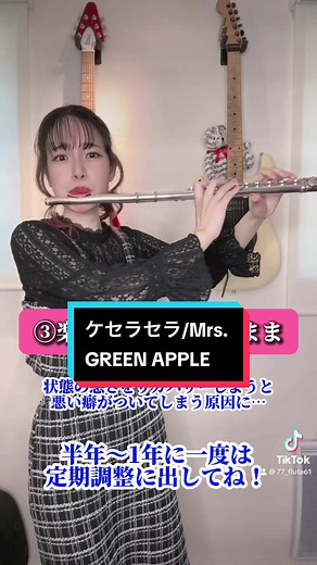 フルート演奏技術向上のためのヒント