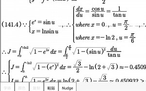 反常定积分数值存在必单一【许多人懒化不定积分结果不唯一】藤蘅莓thm教授潘藩蕃π求解旧题目∫根号下sqrt(√(1-e^(2x)))^4dx,0