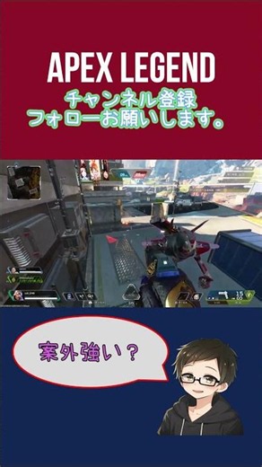 ここって案外強いかも？！！ [APEX] #エーペックス #apexlegends #ps4 #short