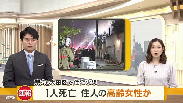 【速報】東京・大田区で住宅火災 1人死亡 住人の高齢女性か