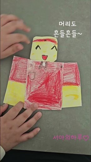 움직이는엘리엇종이인형 #서아의하루 #로블록스 #포세이큰 #엘리엇 #종이인형만들기 #움직이는인형 ❤️🩷🧡💛💚