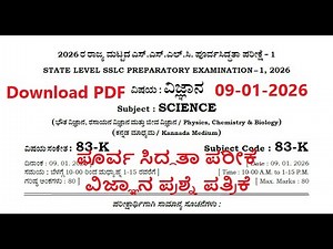 Download SSLC Science State Level 1st Preparatory Exam Question Paper Kannada Medium 2026