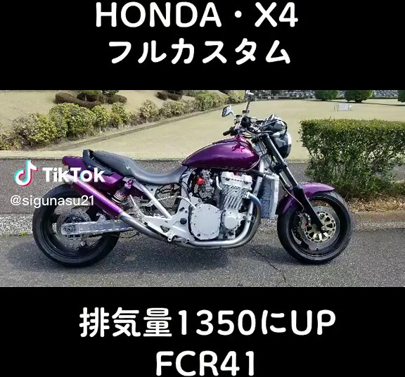 #フルカスタム#HONDA# X4