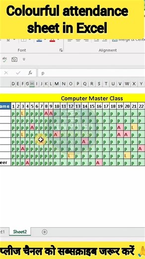 📊 Professional Attendance Sheet in Excel | Easy & Colorful 🔥 excel shorts #excel #shorts