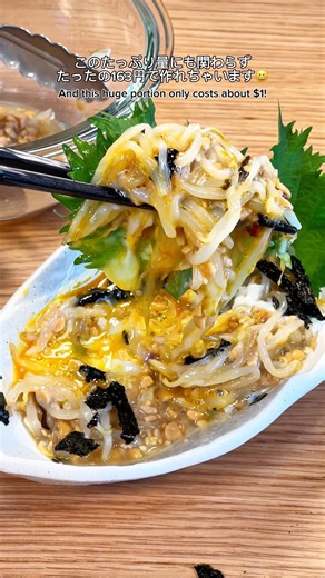 2袋は余裕でペロリ！無限納豆もやし🤤