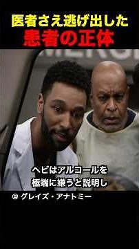The true identity of the patient that even doctors have fled from
