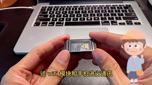 如何调试单片机WI-FI模块和手机互联互通（一）