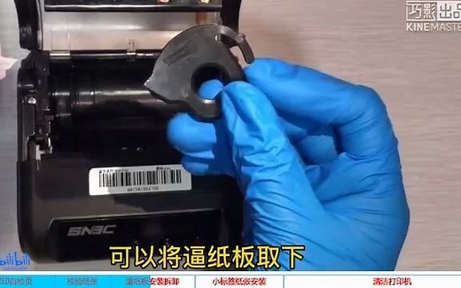 SNBC便携打印机BTP-P33操作说明