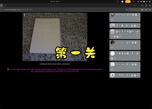 【第一关】Erlang做Python Challenge