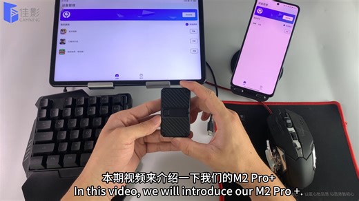【M2 Pro 】全套连接教程