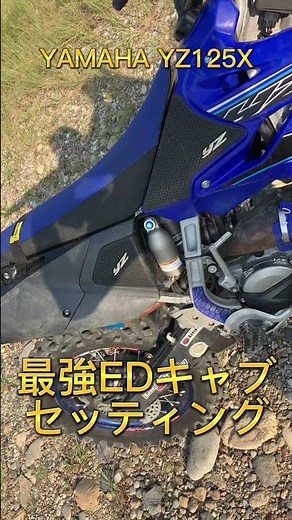 オフロード異常成人の日常 最強最高キャブセッティング#yz125x