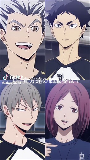 ハイキューの水色制服が素敵！