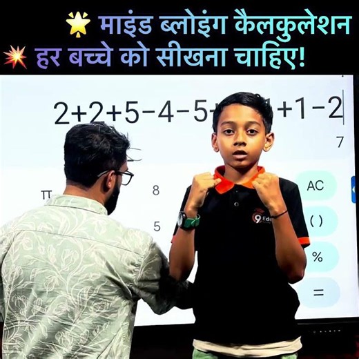 Learn abacus with Yogesh sir